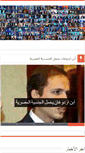 Mobile Screenshot of khaledrefatsaleh.com